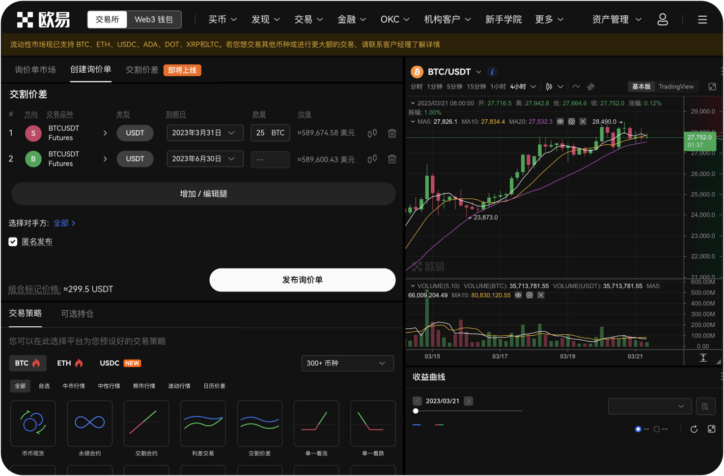 BITC官网是否支持“代理”或“VPN”访问